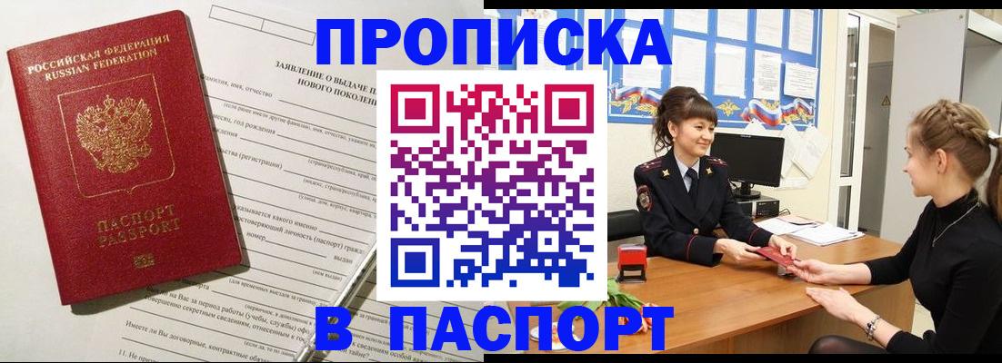 пропишу в квартире в ЕАО